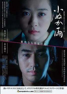 蜜桃视频在线观看免费播放惊悚电影《第七个雨夜》